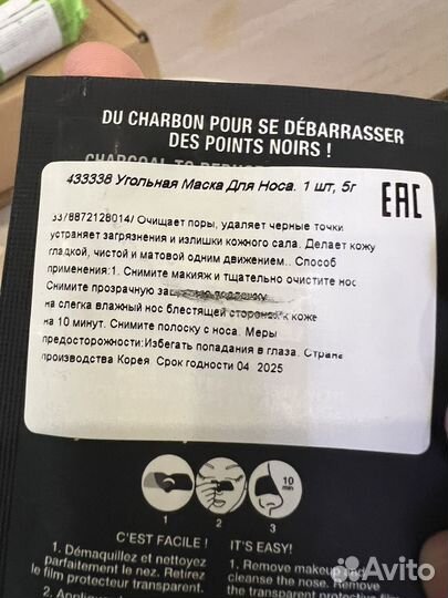 Набор косметики sephora оригинал