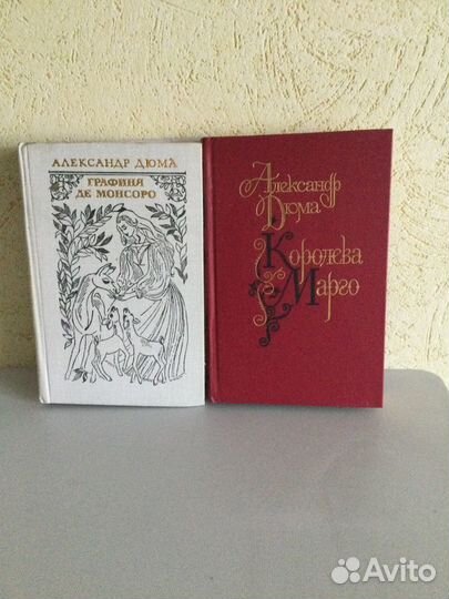 Книги Александра Дюма и Жорж Санд