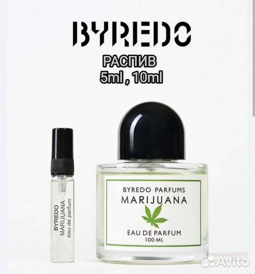 Распив Byredo