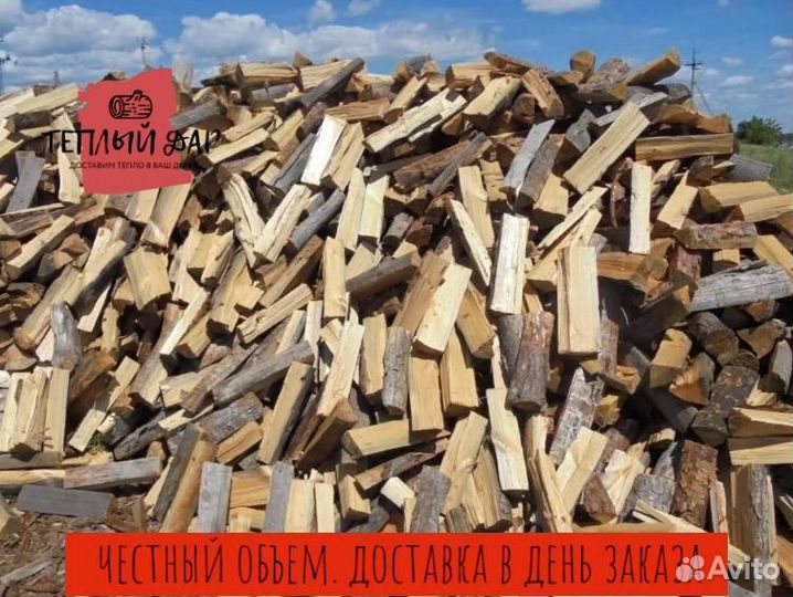 Дрова осиновые хвойные навалом