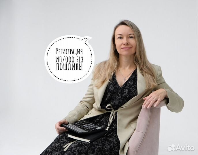 Бухгалтерские услуги. Объясню на понятном языке