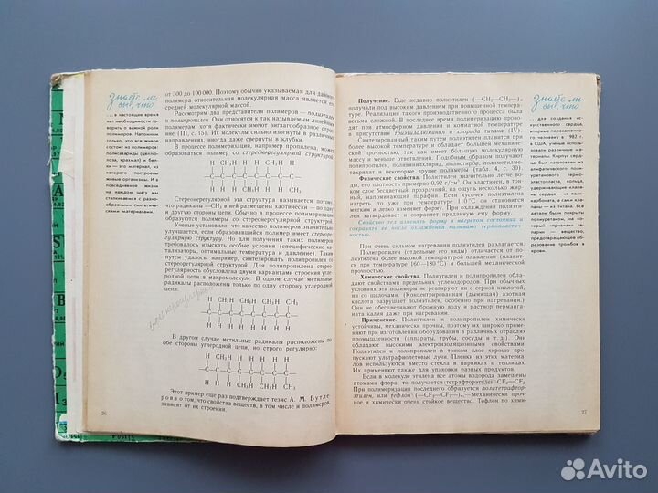 Учебник Рудзитис Фельдман Химия 11 1992