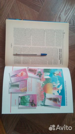 Энциклопедия напитки и коктейли