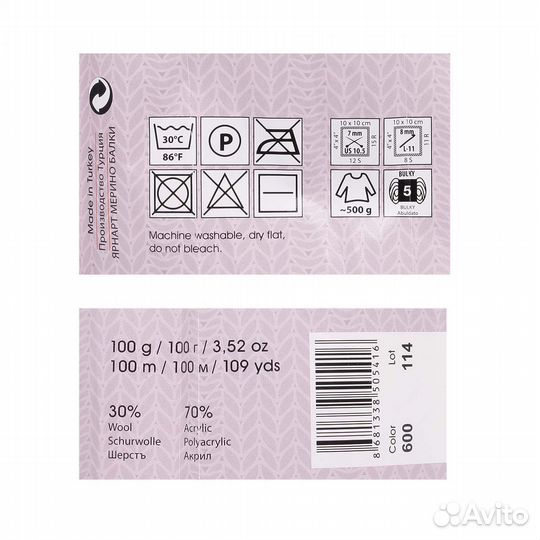 501 белый Пряжа YarnArt 'Merino Bulky' 100гр 100м (25% шерсть, 75% акрил) (501 белый), 5 шт