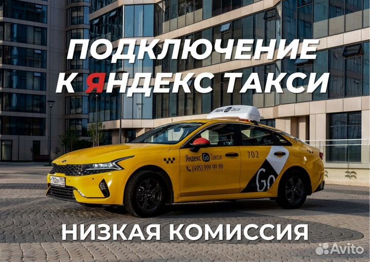 Водитель Яндекс такси с личным авто