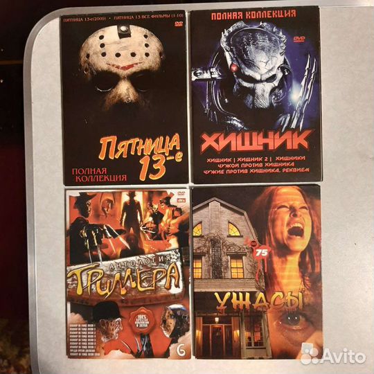 Диски с кинофильмами