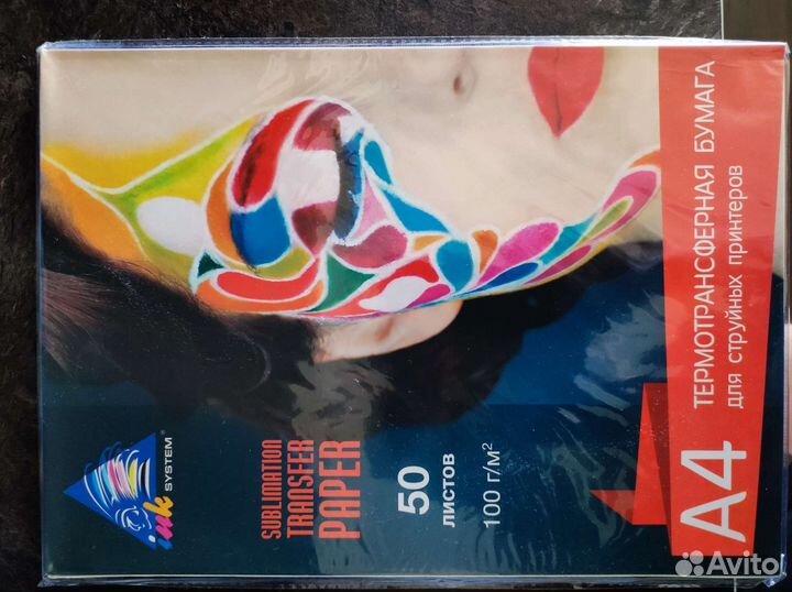 Сублимационная бумага 100 гр. А4 50 листов