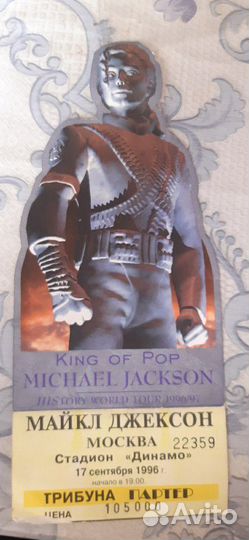Билет на концерт Майкла Джексона