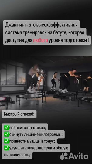 Фитнес джампинг на батутах