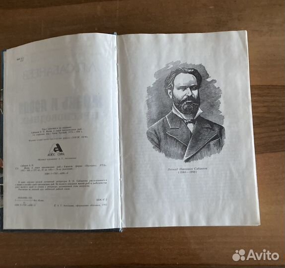 Книги о рыбалке, охоте, аквариуме