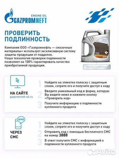 Моторное масло Gazpromneft Premium N 5W40 4л