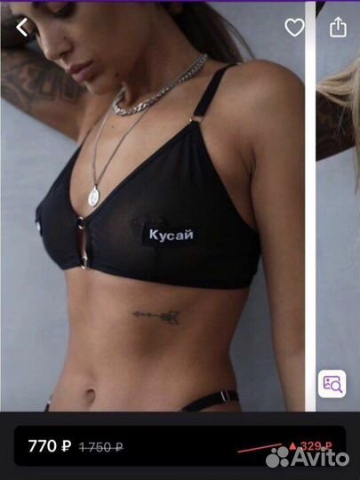 Бюстгальтер