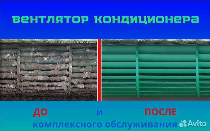 Установка кондиционеров Демонтаж Монтаж сплит