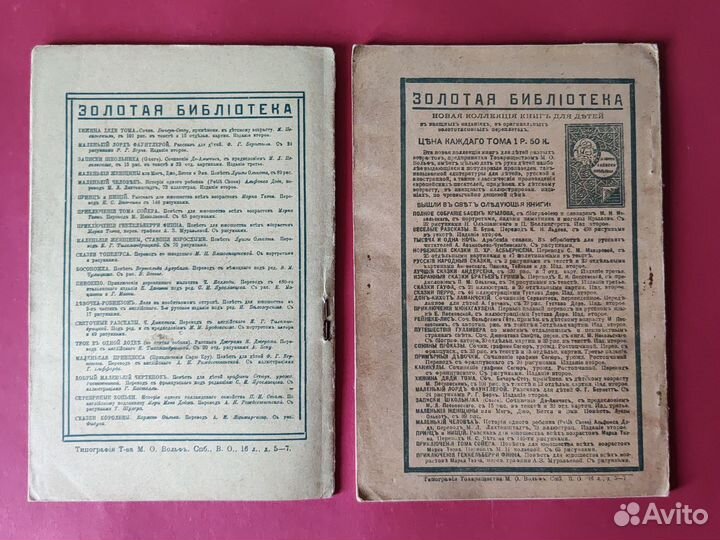 Антикварные книги 1908-1912 г