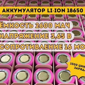 Аккумуляторы 18650 высокотоковые