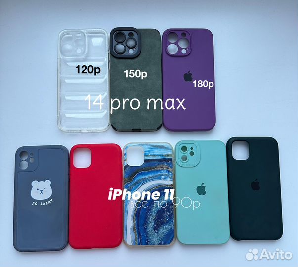 Чехол на iPhone 11/14pro max
