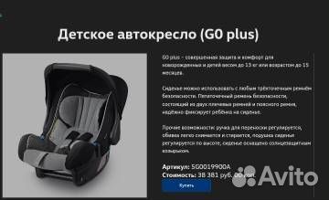 Детское автокресло 9 до 36 кг новое