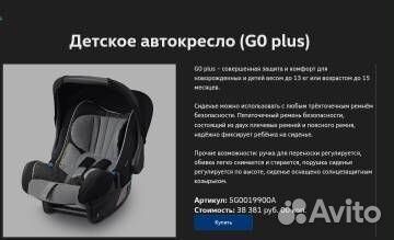 Детское автокресло 9 до 36 кг новое