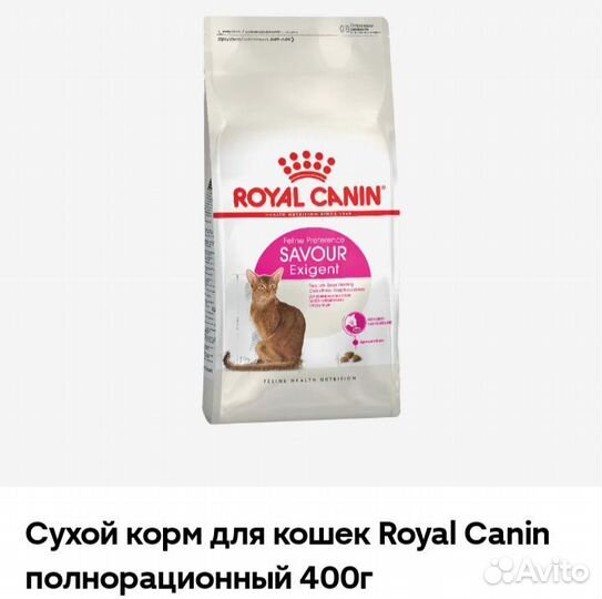 Royal canin