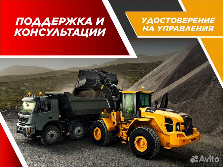 Обучение на спецтехнику онлайн