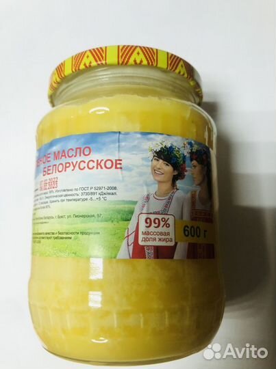 Масло топленое 600гр Беларусь