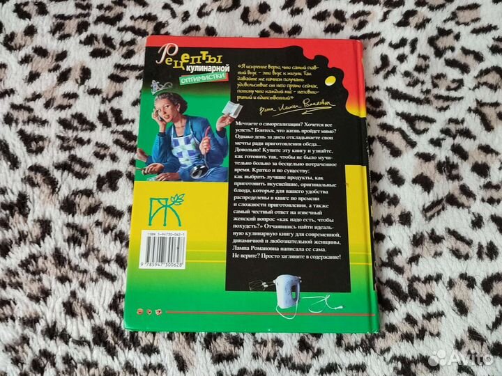 Кулинарные книги СССР