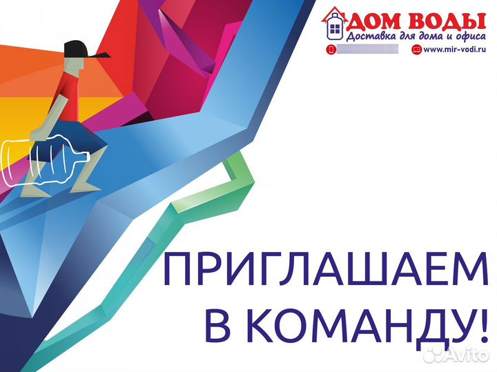 Водитель-экспедитор на авто компании