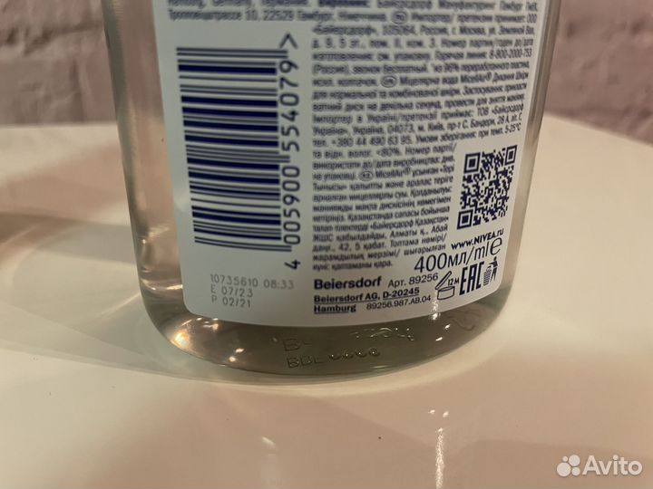 Мицелярная вода Eveline и Nivea