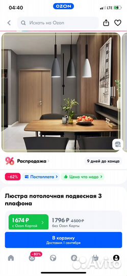 Люстра потолочная подвесная 3 плафона (новая)