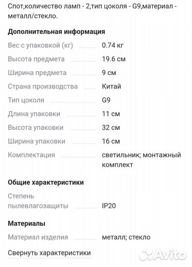 Спот, светильник