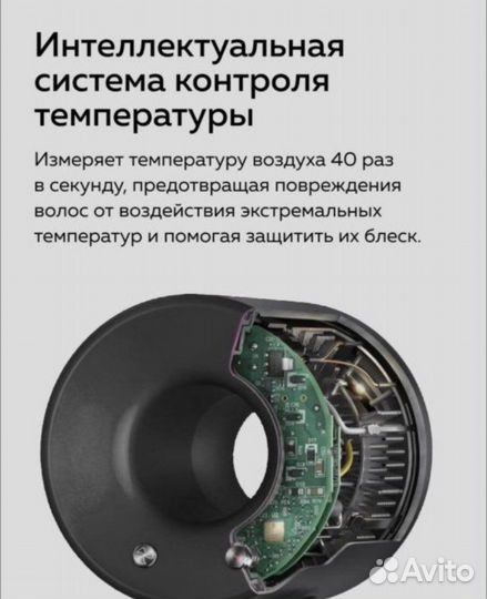 Фен Dyson