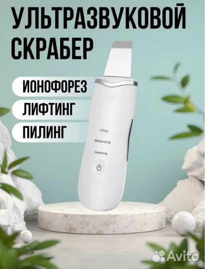 Ультразвуковой скрабер для лица оптом