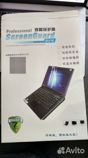 Защита экрана для MacBook Pro