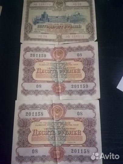 Деньги СССР