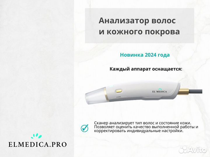 Диодный лазер Evo’Pro-2400gz 25 г гарантия