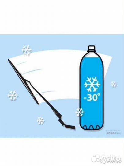 Незамерзайка