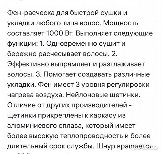 Расческа-фен