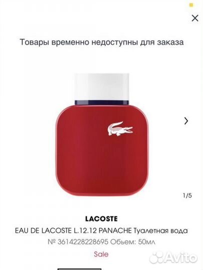 Духи оригинал бу