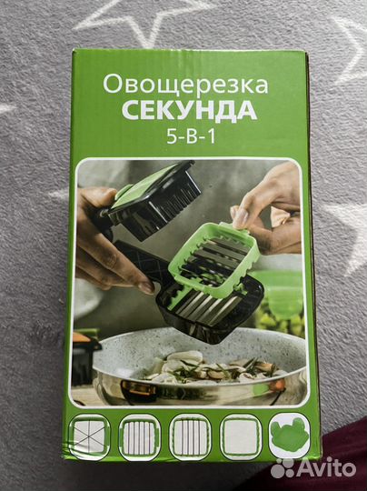 Овощерезка