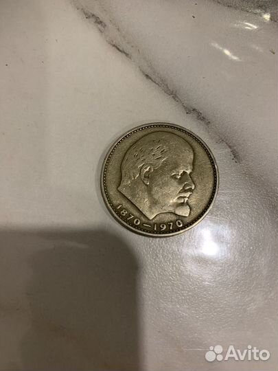 Один рубль сто лет со дня рождения В.И. Ленина