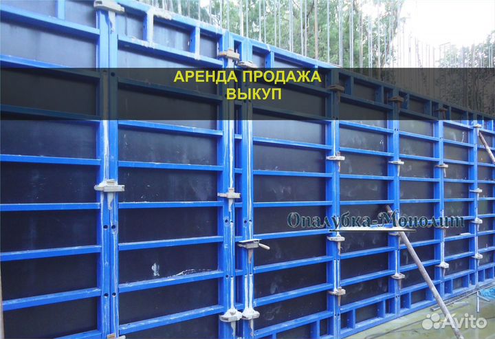 Стеновая опалубка б/у