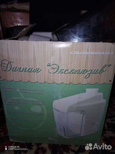 Соковыжималка