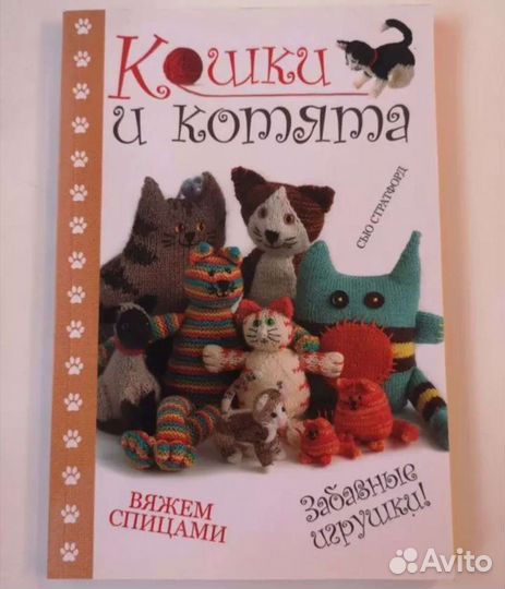 Вязание игрушек