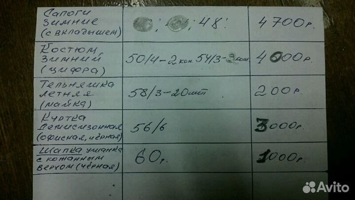 Форма военная, охота, рыбалка