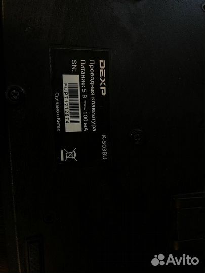 Клавиатура