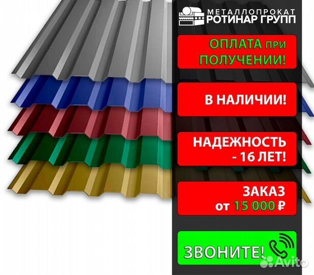 Профнастил С21 0,55