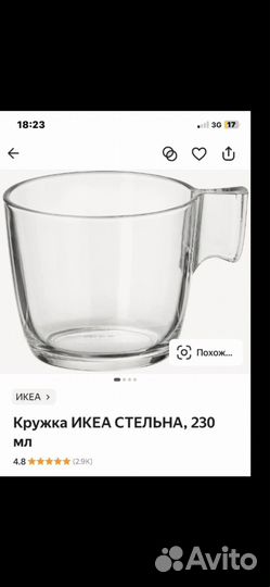 Чашки Кружки IKEA для чая и кофе новые 4 шт