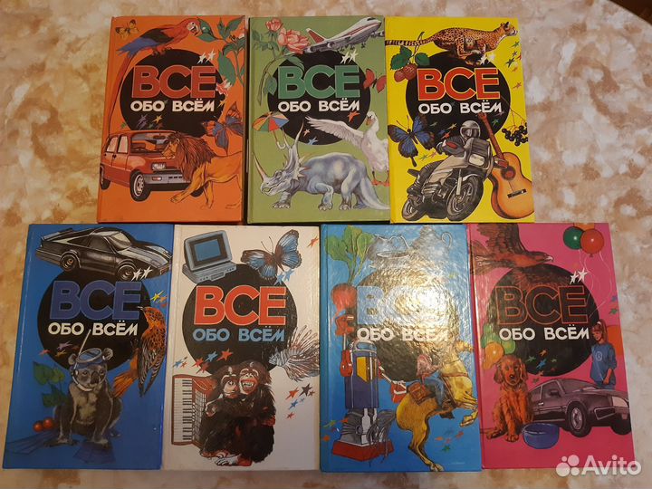 Энциклопедия для детей, серия 