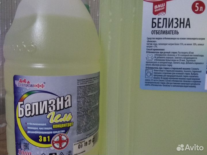 Моющее, чистящее средство