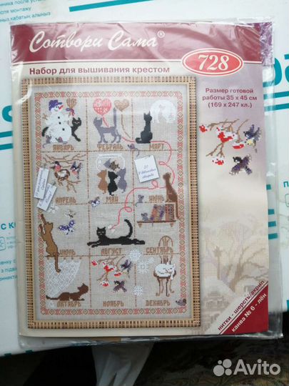 Набор для вышивания крестом риолис